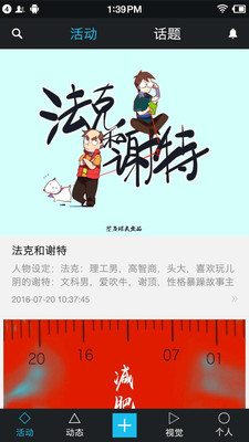 墨魚手機版(小說閱讀) v1.0 安卓版 3