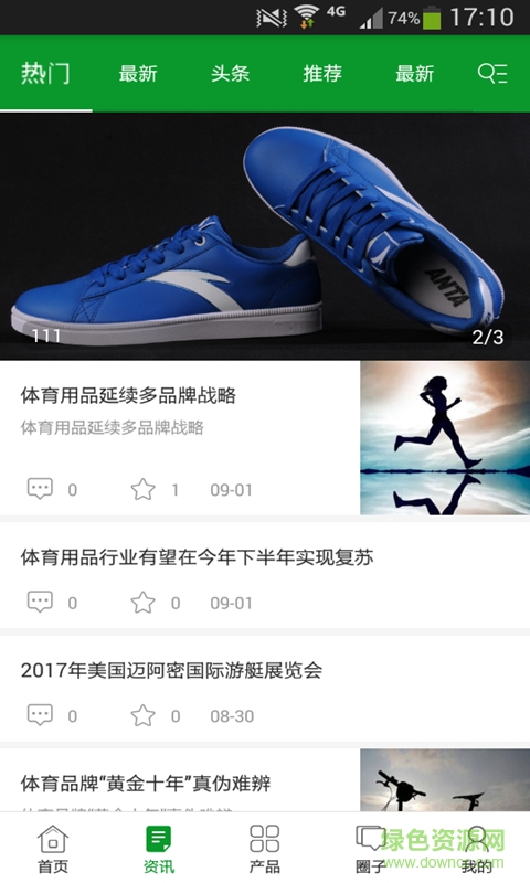 中國體育在線手機版1