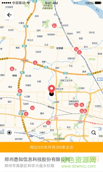 悉知手機(jī)客戶端 v1.0.0 安卓版 0