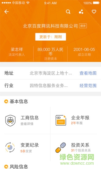 悉知手機(jī)客戶端 v1.0.0 安卓版 1