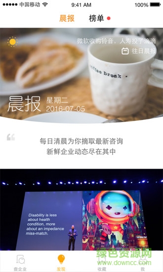 悉知手機(jī)客戶端 v1.0.0 安卓版 2