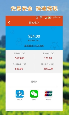 千真優(yōu)農(nóng)賣家版手機(jī)客戶端 v1.5 安卓版 1