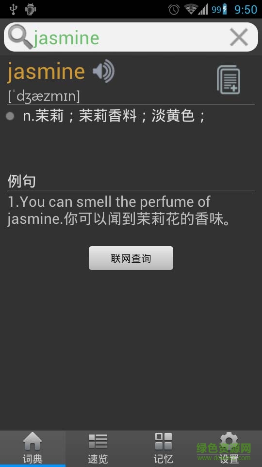 生詞本背單詞 v2.9.4  安卓版 0