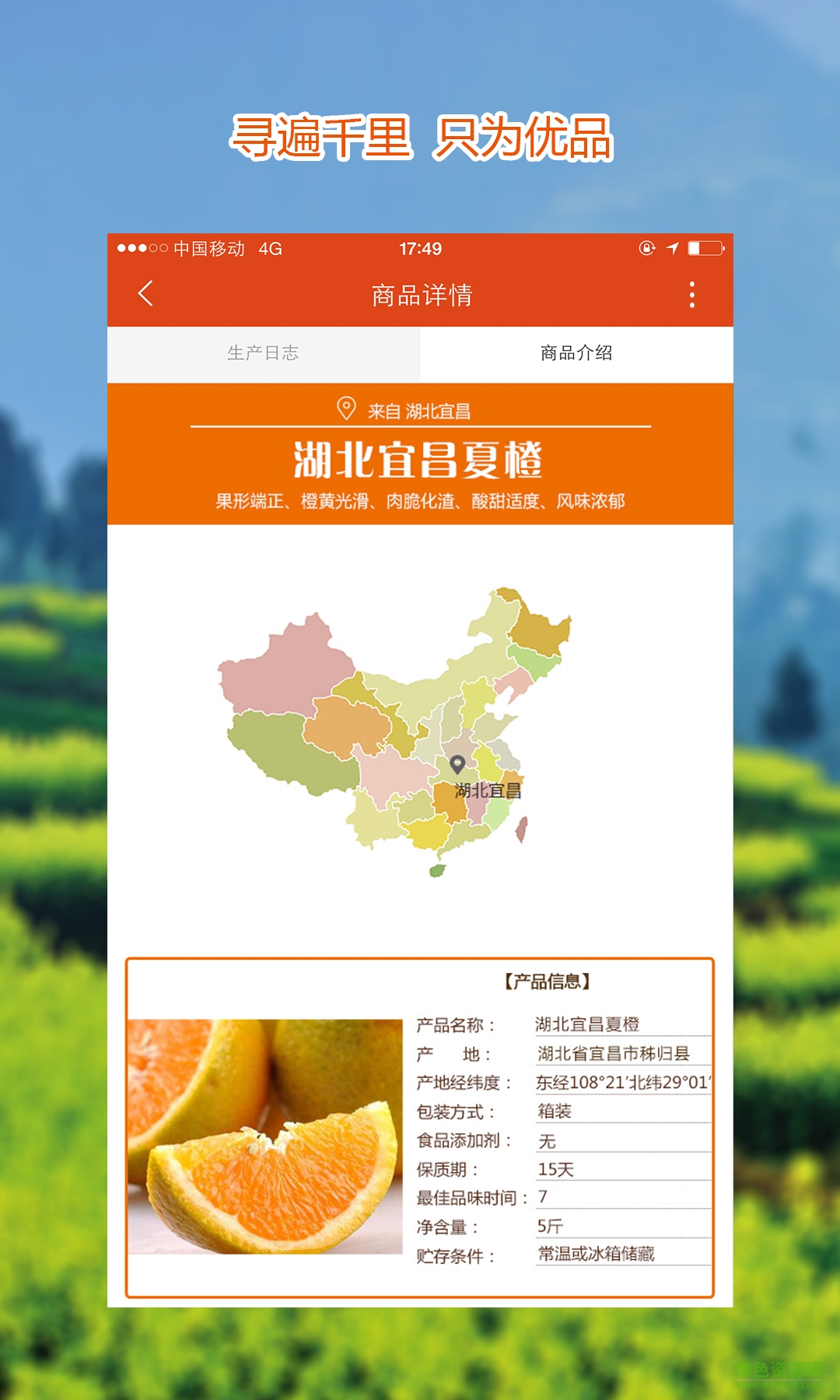 千真優(yōu)農(nóng)手機客戶端 v2.1 官方安卓版 2