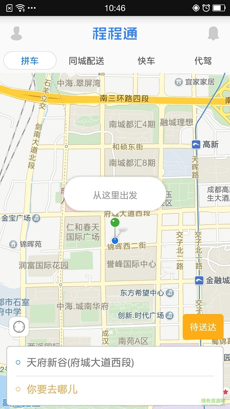 程程通 v1.0.0 安卓版 2