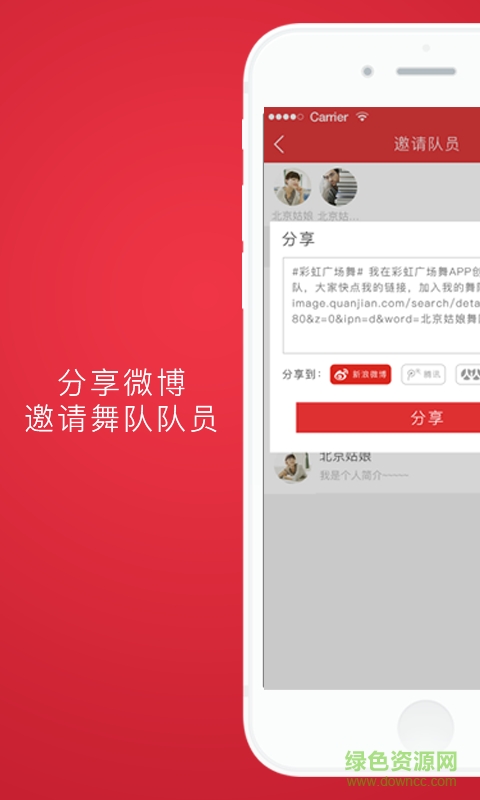 彩虹廣場舞手機版 v1.2 安卓版 2