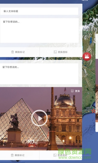 翼學院ios版1