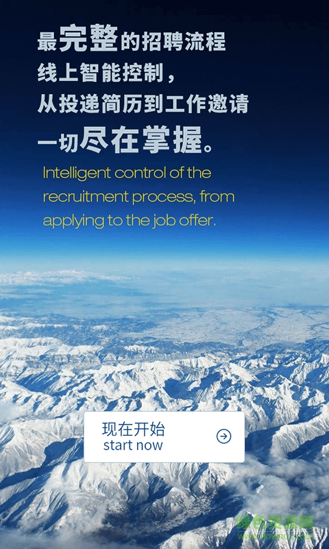 聘道網(wǎng)HR手機(jī)版 v1.0.8 安卓版 1
