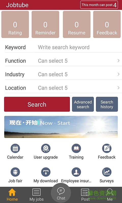 聘道網(wǎng)HR手機(jī)版 v1.0.8 安卓版 2