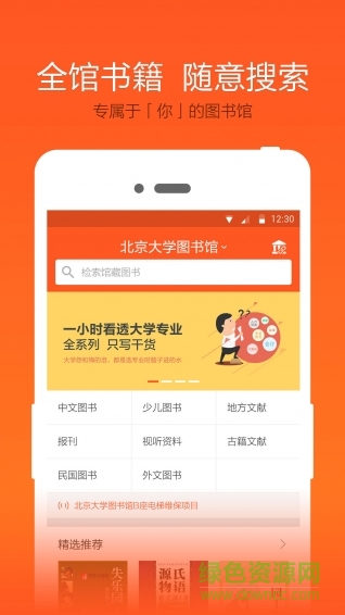 書舒手機版 v1.2.8 安卓版 0