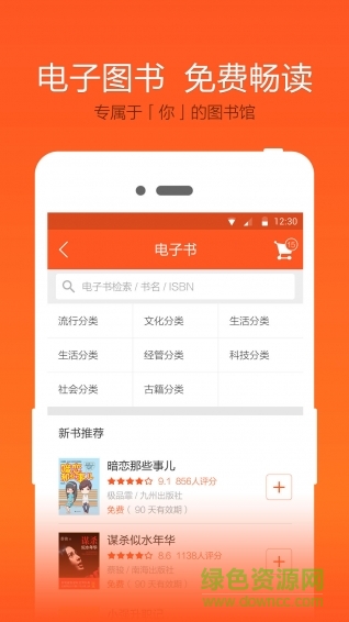 書舒手機版 v1.2.8 安卓版 1