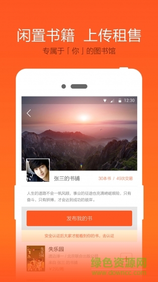 書舒手機版 v1.2.8 安卓版 2