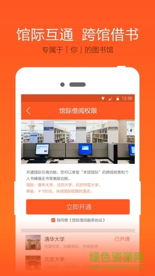 書舒手機版 v1.2.8 安卓版 3