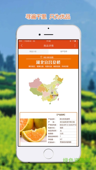 千真優(yōu)農(nóng)iphone手機版 v1.0.4 蘋果版 2