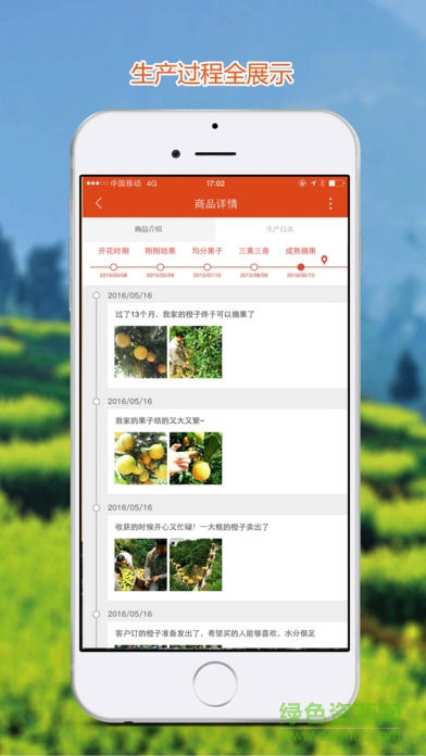 千真優(yōu)農(nóng)iphone手機版 v1.0.4 蘋果版 3