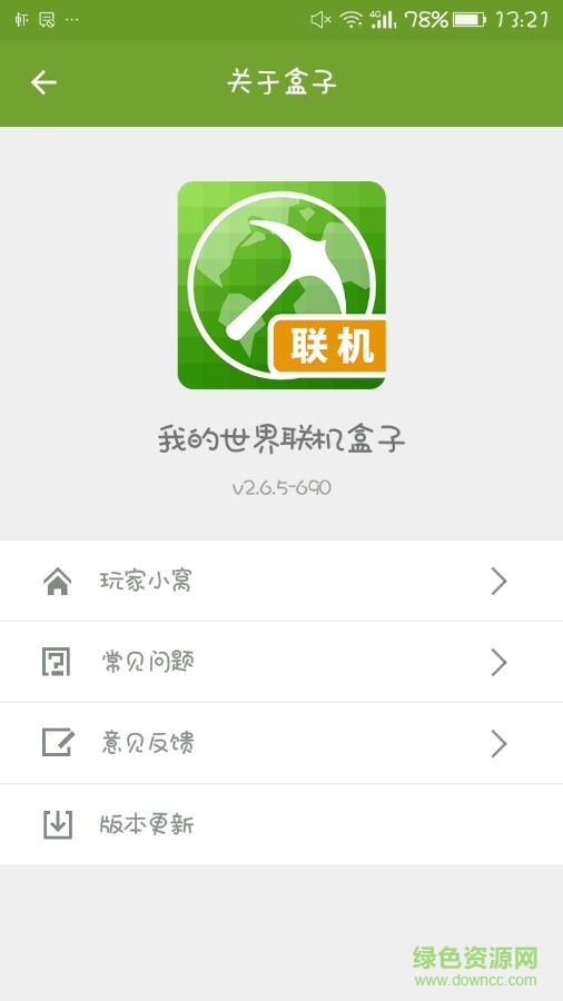我的世界創(chuàng)造背包0.170