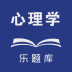 心理學(xué)考研