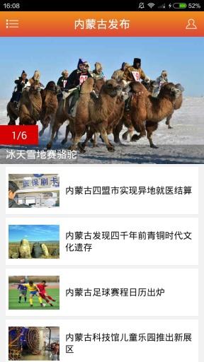 察右中旗手機(jī)版 v1.0.0 安卓版 0