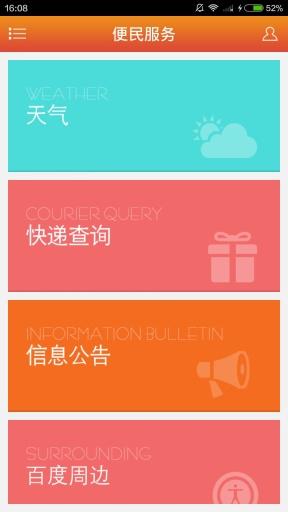 察右中旗手機(jī)版 v1.0.0 安卓版 2