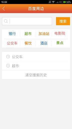 察右中旗手機(jī)版 v1.0.0 安卓版 3