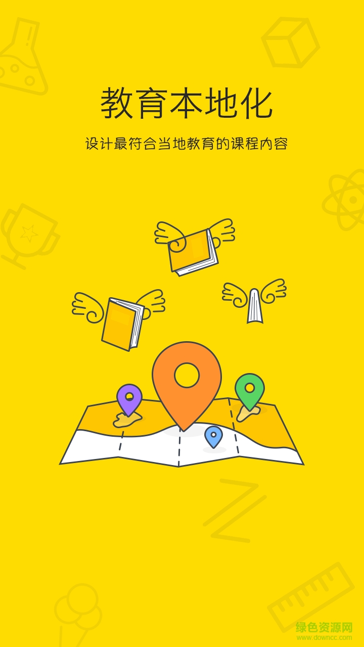 樂播課客戶端 v4.3.2 安卓版 0