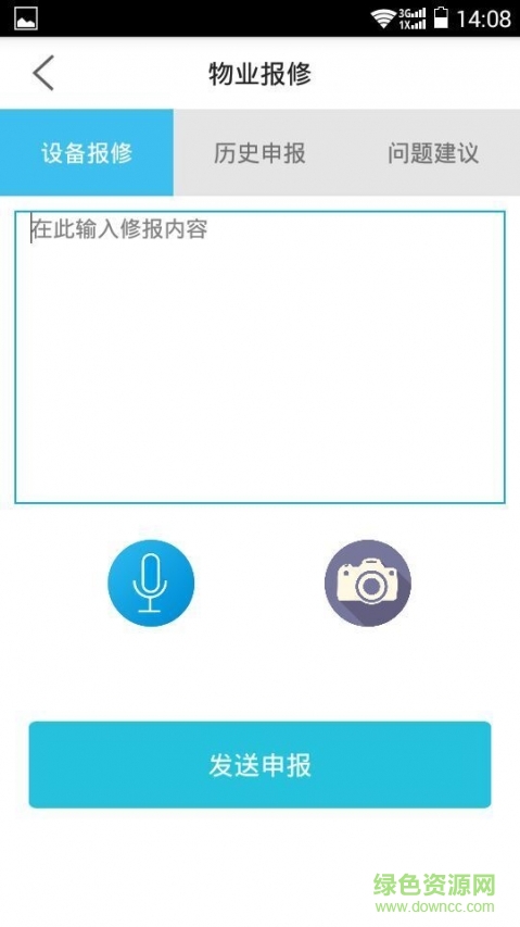 英倫社區(qū)手機版 v1.18 官方安卓版 1