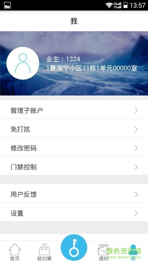 英倫社區(qū)手機版 v1.18 官方安卓版 2