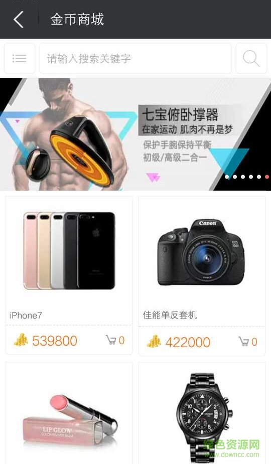 億生活手機版 v2.0.4 安卓版 0