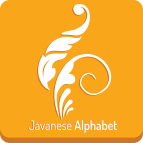 爪哇語特殊符號大全(Javanese Alphabet)