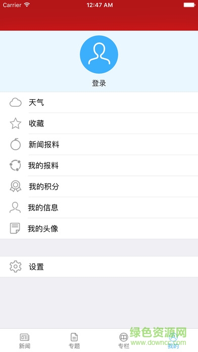 北侖新聞手機(jī)客戶(hù)端 v0.1.0 安卓版 2
