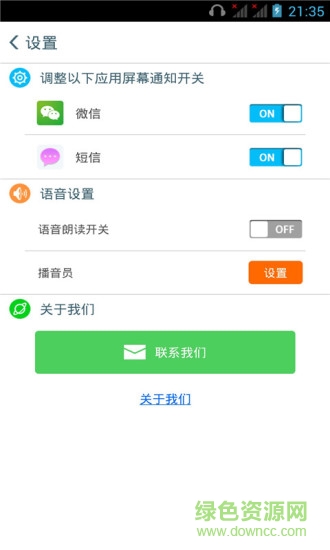 屏幕信使手機版 v2.8 安卓版 1