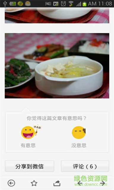 懷孕有意思 V1.4 安卓版 0