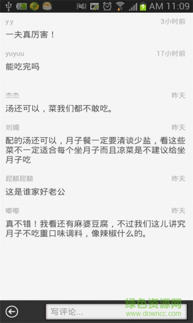 懷孕有意思 V1.4 安卓版 1