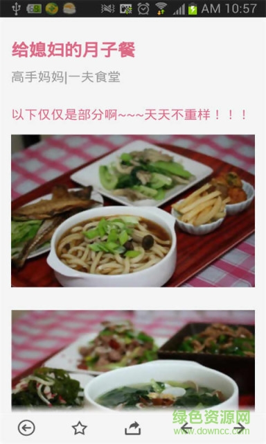 懷孕有意思 V1.4 安卓版 2