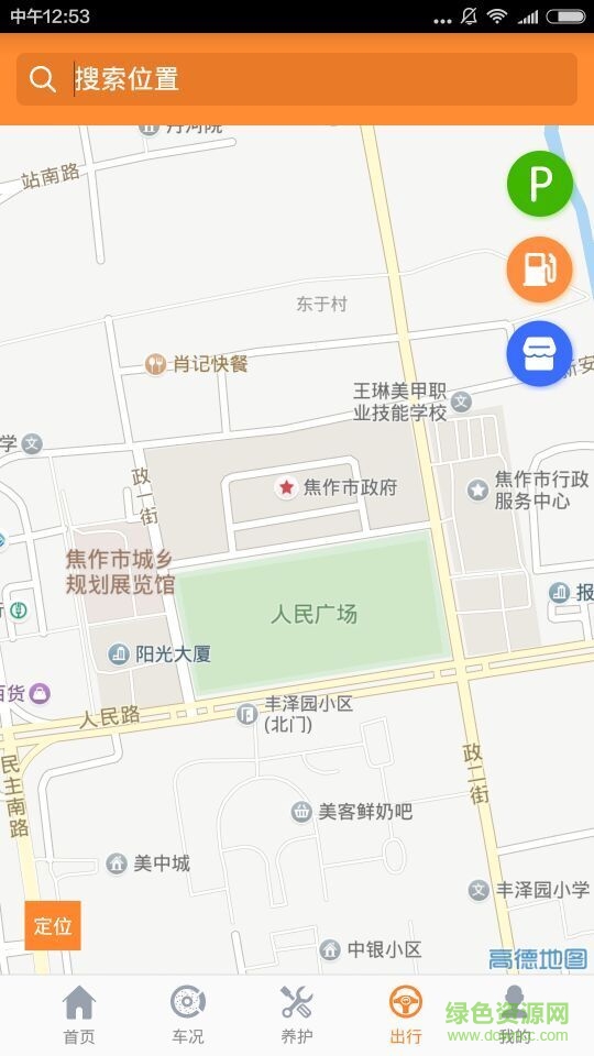 小虎行車手機(jī)版 v1.2.1 安卓版 3
