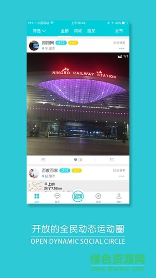 跑跑手機版 v4.6.8 安卓版 0