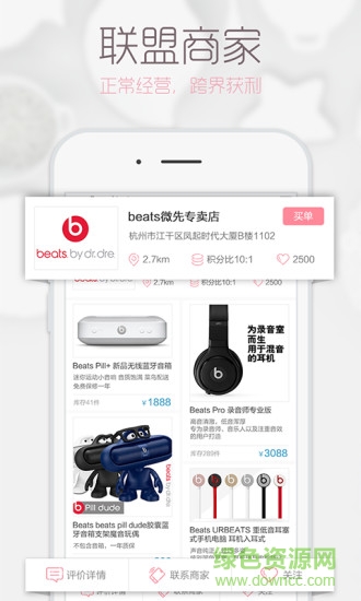 惠之民客戶(hù)端 v1.0.1 安卓版 2