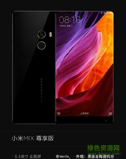 小米MIX手機(jī)驅(qū)動(dòng) v1.0 官方版 0