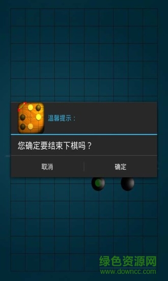 五子棋單機游戲(online Backgammon) v1.0.0 安卓版 3