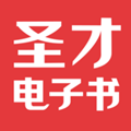 圣才電子書舊版本修改版