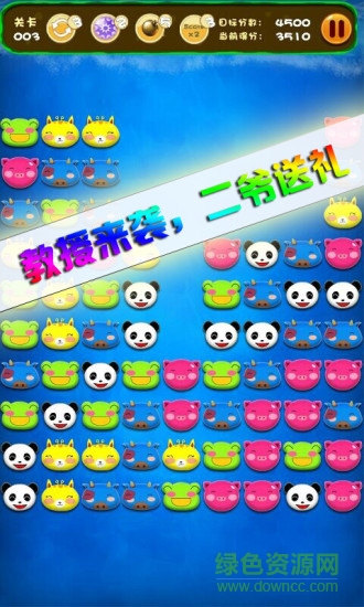寵物消消看 v2.1.0 安卓版 1