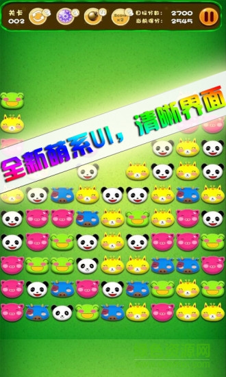 寵物消消看 v2.1.0 安卓版 2
