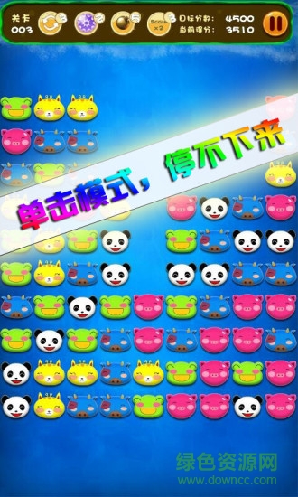 寵物消消看 v2.1.0 安卓版 3