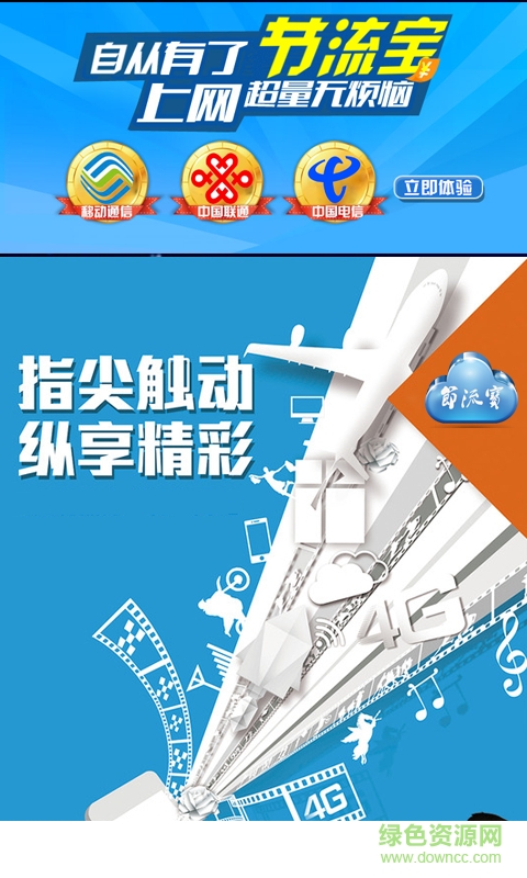 7k流控手機(jī)版
