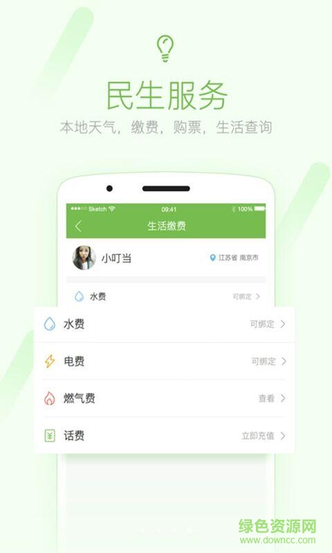 開平橙子網(wǎng) v3.0.0 安卓版 0