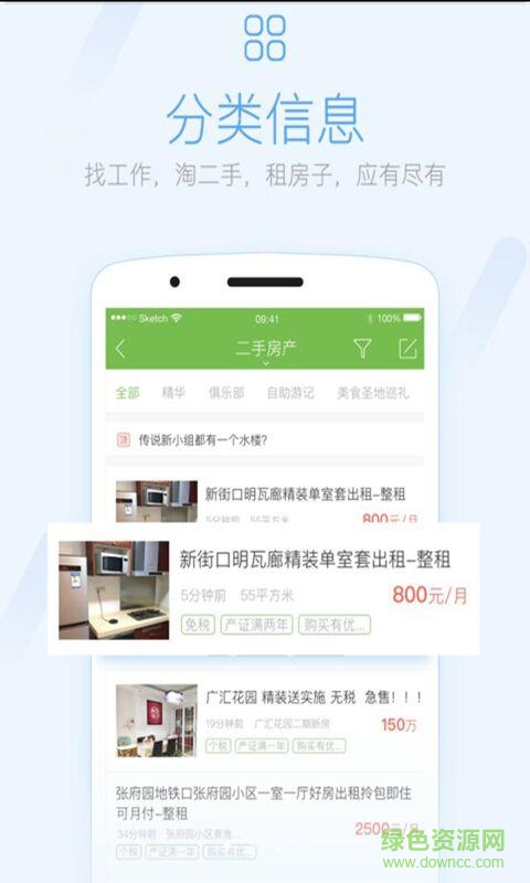 開平橙子網(wǎng) v3.0.0 安卓版 4