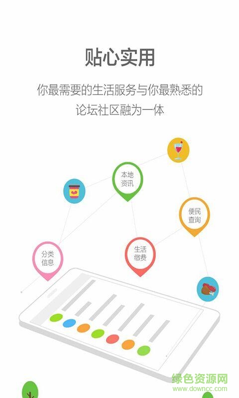 開平橙子網(wǎng) v3.0.0 安卓版 3