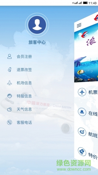 速惠飛手機(jī)版 v1.0.08 安卓版 0
