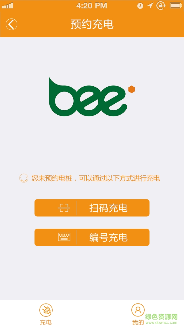 捷能充電手機(jī)版 v1.4.2 安卓版 0