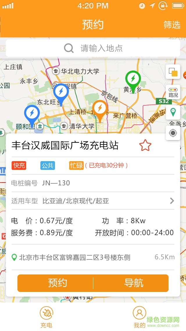 捷能充電手機(jī)版 v1.4.2 安卓版 2